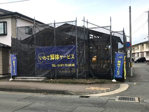 解体事例
